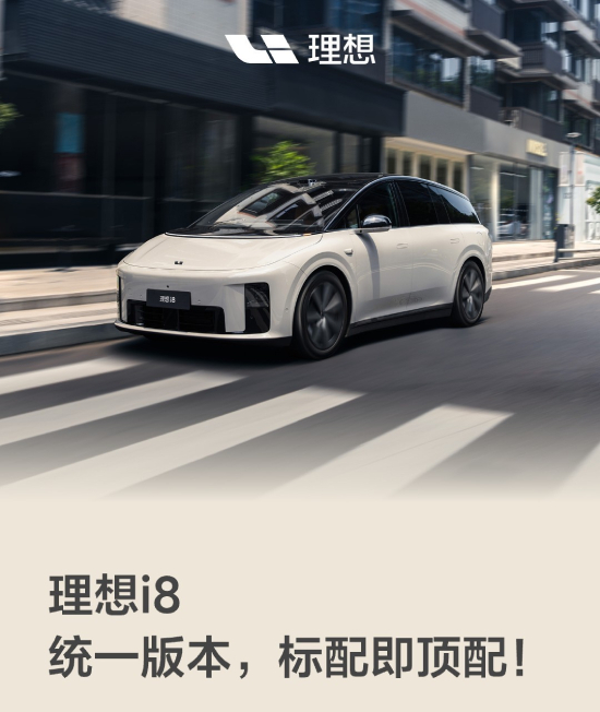 理想汽車降價.jpg