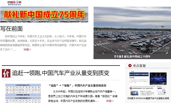 新中國成立.png