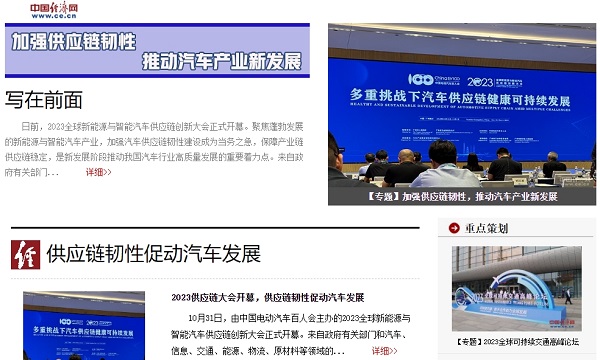 供應鏈專題.png